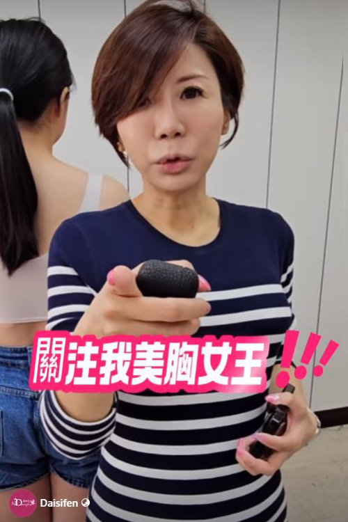 美胸女王 霸氣不接單的原因