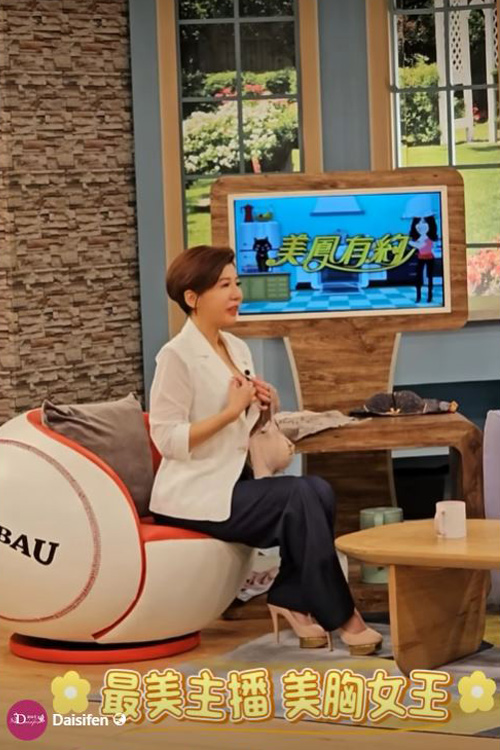 美胸女王 行程大公開 ✨