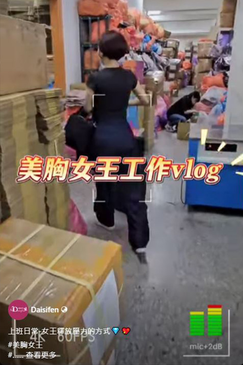 上班日常-女王釋放壓力的方式