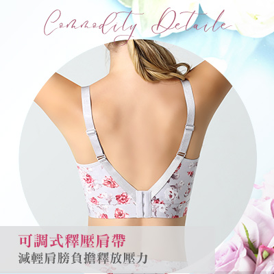 可調式釋壓肩帶